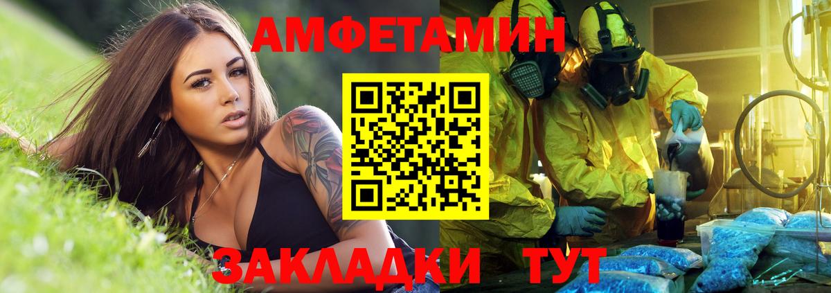 Амфетамин  Амфетамин  Киров  Вход с VPN  Amphetamine Premium 