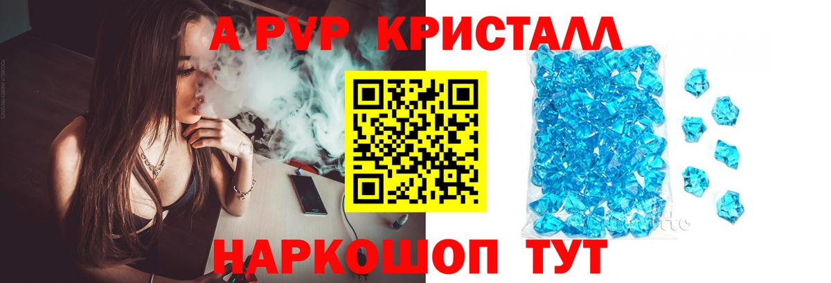 Alpha-PVP мука Киров