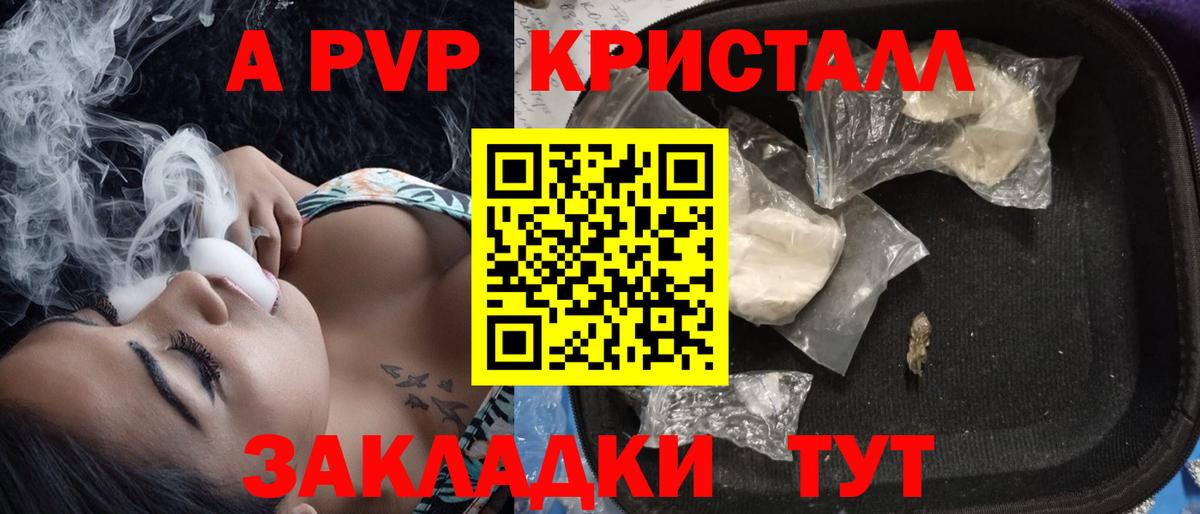 Alfa_PVP VHQ  Вход с VPN  Киров  А ПВП Соль 