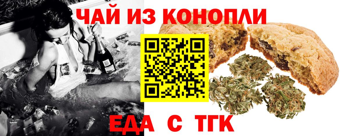 Киров  Cannafood конопля  Вход с VPN 
