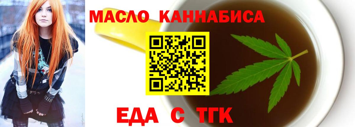 Печенье с ТГК конопля Киров