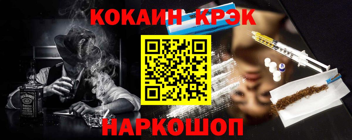 Киров  КОКАИН Columbia  Вход с VPN 