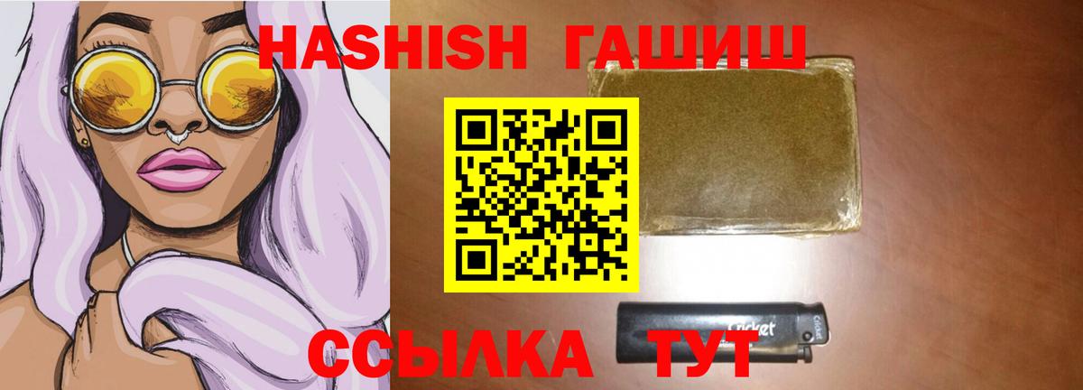 ГАШ гарик  ГАШИШ Изолятор  Вход с VPN  магазин  наркотиков  Киров 
