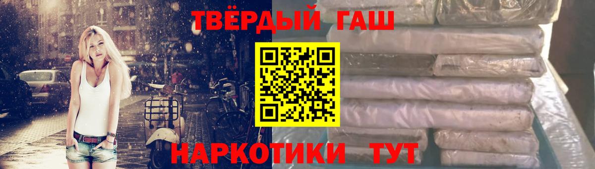 ГАШИШ Premium Киров