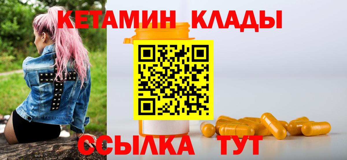 Кетамин VHQ  Вход с VPN  Киров  КЕТАМИН VHQ 