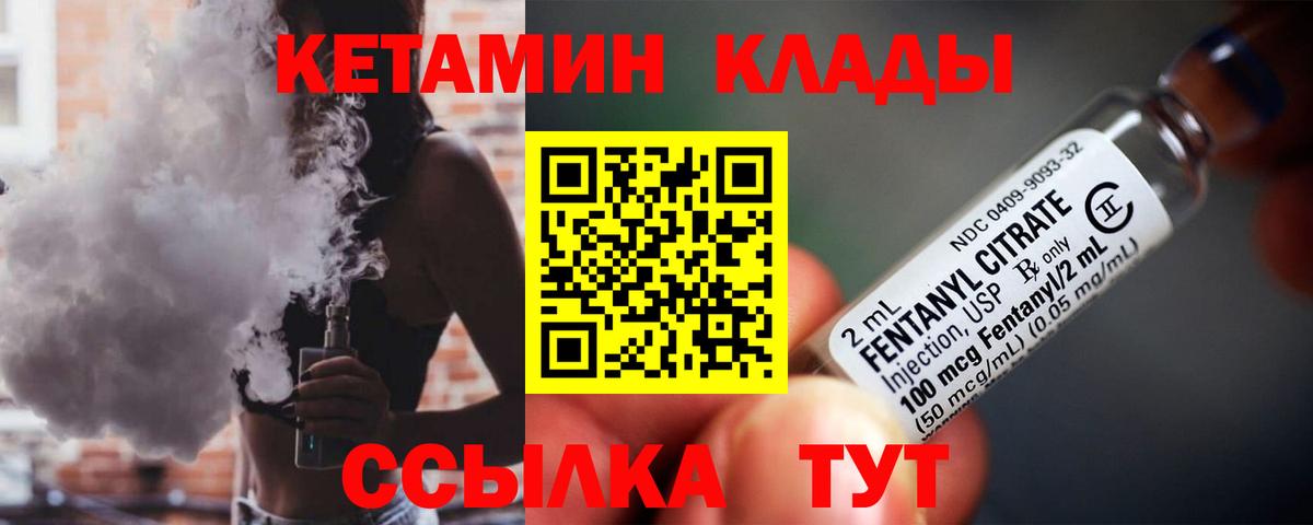 КЕТАМИН VHQ Киров