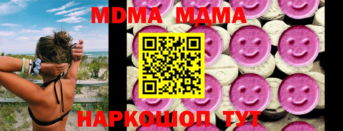 МДМА VHQ Киров