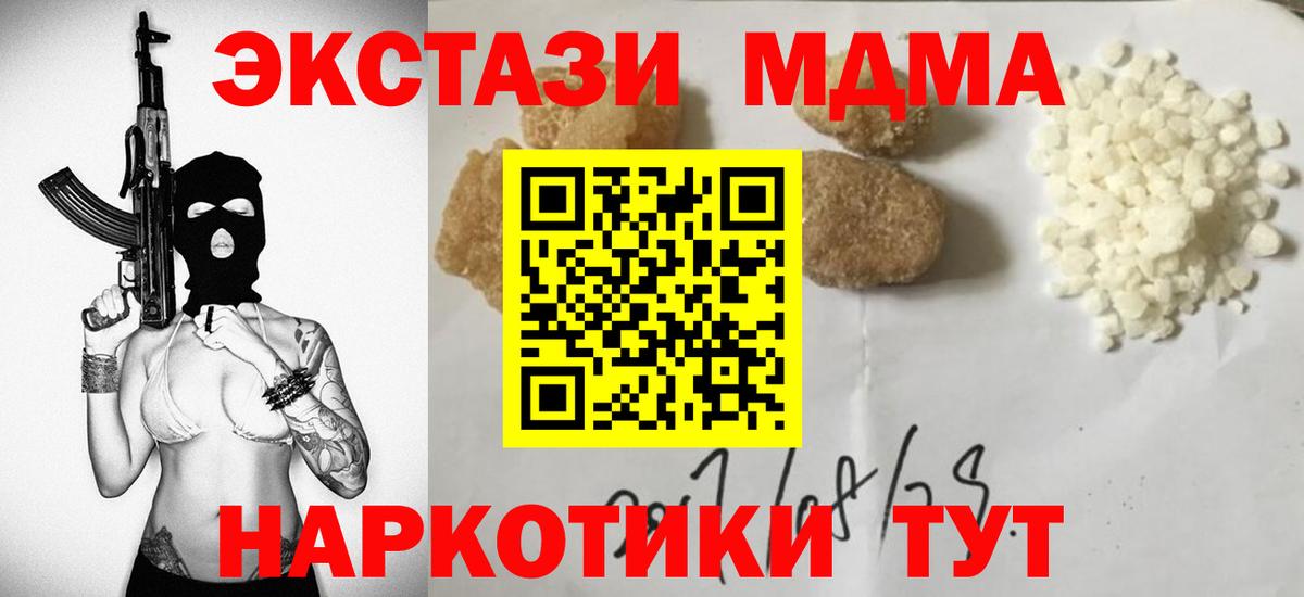 МДМА молли  MDMA  Киров  Вход с VPN  МДМА кристаллы 
