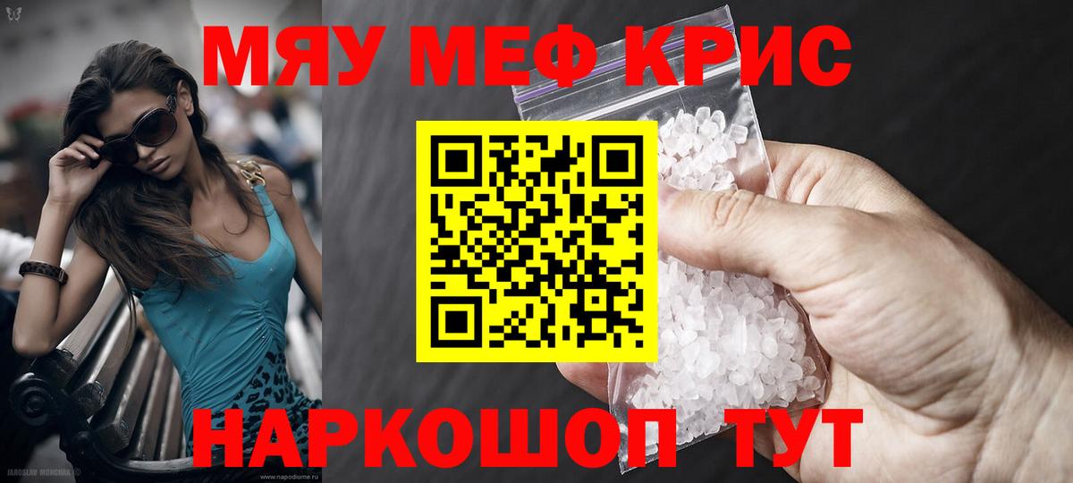 Мефедрон  Вход с VPN  Меф мука  МЯУ-МЯУ  Киров  МЯУ-МЯУ мука 