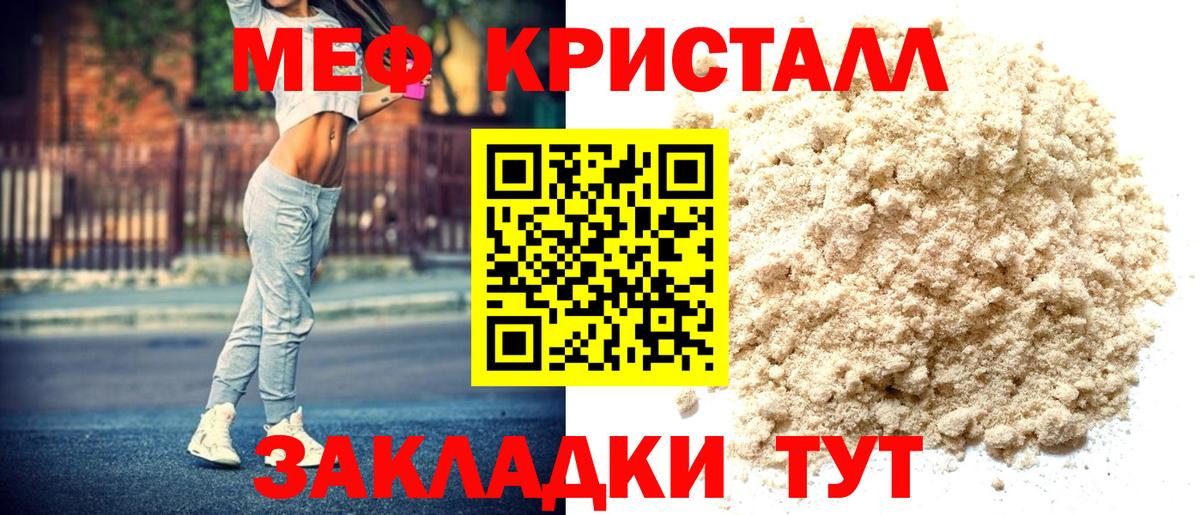 Мефедрон  Киров