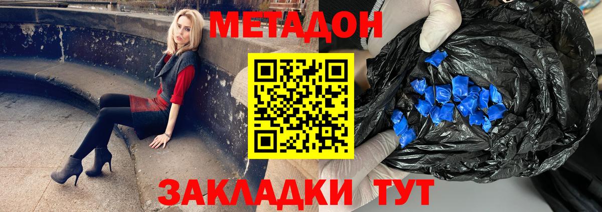 Киров  OMG ONION  МЕТАДОН белоснежный  Вход с VPN  МЕТАДОН VHQ 
