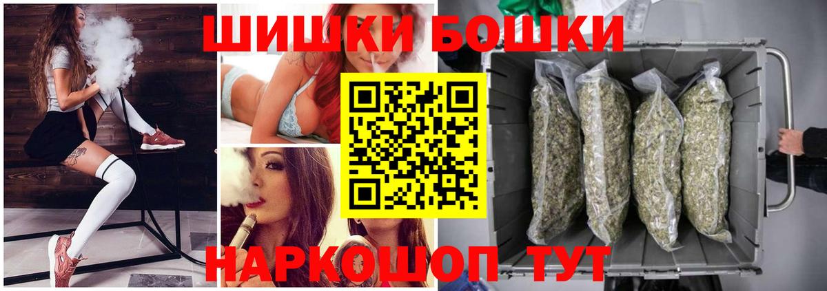 Бошки Шишки VHQ Киров